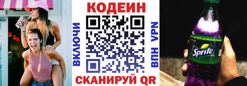 Кодеиновый сироп Lean Purple Drank наркотики Петровск