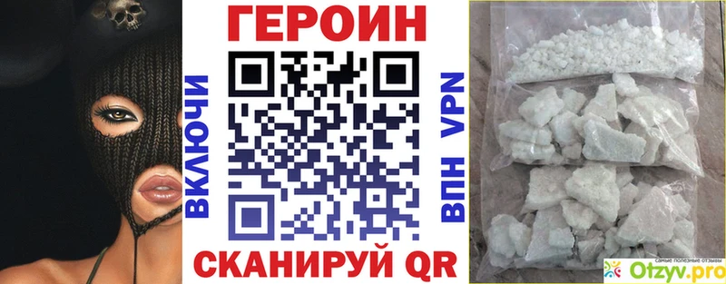 купить наркотики цена  Петровск  Героин Heroin 