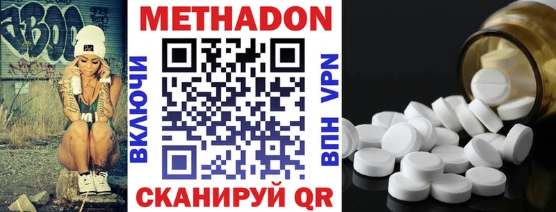 купить наркотики цена Петровск darknet клад Метадон мёд