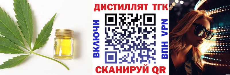 Дистиллят ТГК вейп с тгк  нарко площадка как зайти  Петровск  MEGA ТОР 